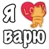❤️ Эмодзи «Я Люблю Сердечки» для Telegram
