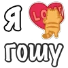 ❤️ Эмодзи «Я Люблю Сердечки» для Telegram
