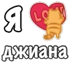 ❤️ Эмодзи «Я Люблю Сердечки» для Telegram