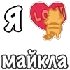 ❤️ Эмодзи «Я Люблю Сердечки» для Telegram