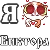 ❤️ Эмодзи «For Love And» для Telegram