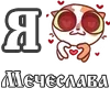 ❤️ Эмодзи «For Love And» для Telegram
