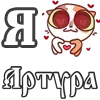 ❤️ Эмодзи «For Love And» для Telegram