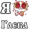 ❤️ Эмодзи «For Love And» для Telegram