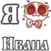 ❤️ Эмодзи «For Love And» для Telegram