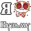 ❤️ Эмодзи «For Love And» для Telegram