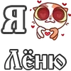 ❤️ Эмодзи «For Love And» для Telegram