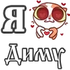 ❤️ Эмодзи «For Love And» для Telegram