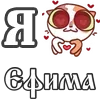 ❤️ Эмодзи «For Love And» для Telegram