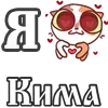 ❤️ Эмодзи «For Love And» для Telegram