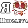 ❤️ Эмодзи «For Love And» для Telegram