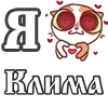 ❤️ Эмодзи «For Love And» для Telegram