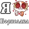 ❤️ Эмодзи «For Love And» для Telegram