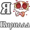 ❤️ Эмодзи «For Love And» для Telegram