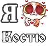 ❤️ Эмодзи «For Love And» для Telegram