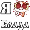 ❤️ Эмодзи «For Love And» для Telegram