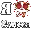 ❤️ Эмодзи «For Love And» для Telegram