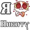 ❤️ Эмодзи «For Love And» для Telegram