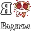 ❤️ Эмодзи «For Love And» для Telegram