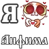 ❤️ Эмодзи «For Love And» для Telegram