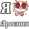 ❤️ Эмодзи «For Love And» для Telegram