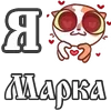 ❤️ Эмодзи «For Love And» для Telegram