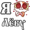 ❤️ Эмодзи «For Love And» для Telegram