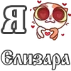❤️ Эмодзи «For Love And» для Telegram