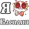 ❤️ Эмодзи «For Love And» для Telegram