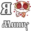 ❤️ Эмодзи «For Love And» для Telegram