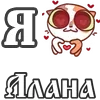 ❤️ Эмодзи «For Love And» для Telegram