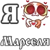 ❤️ Эмодзи «For Love And» для Telegram