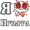 ❤️ Эмодзи «For Love And» для Telegram