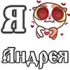 ❤️ Эмодзи «For Love And» для Telegram