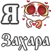 ❤️ Эмодзи «For Love And» для Telegram