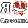 ❤️ Эмодзи «For Love And» для Telegram