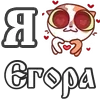 ❤️ Эмодзи «For Love And» для Telegram