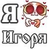 ❤️ Эмодзи «For Love And» для Telegram