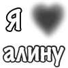 ❤️ Эмодзи «Сердечки С Именами» для Telegram