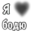 ❤️ Эмодзи «Сердечки С Именами» для Telegram