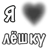 ❤️ Эмодзи «Сердечки С Именами» для Telegram