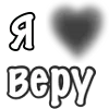 ❤️ Эмодзи «Сердечки С Именами» для Telegram