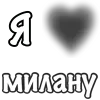 ❤️ Эмодзи «Сердечки С Именами» для Telegram
