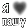 ❤️ Эмодзи «Сердечки С Именами» для Telegram