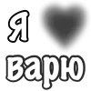 ❤️ Эмодзи «Сердечки С Именами» для Telegram