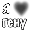 ❤️ Эмодзи «Сердечки С Именами» для Telegram