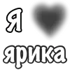 ❤️ Эмодзи «Сердечки С Именами» для Telegram