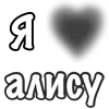 ❤️ Эмодзи «Сердечки С Именами» для Telegram