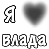 ❤️ Эмодзи «Сердечки С Именами» для Telegram