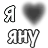 ❤️ Эмодзи «Сердечки С Именами» для Telegram